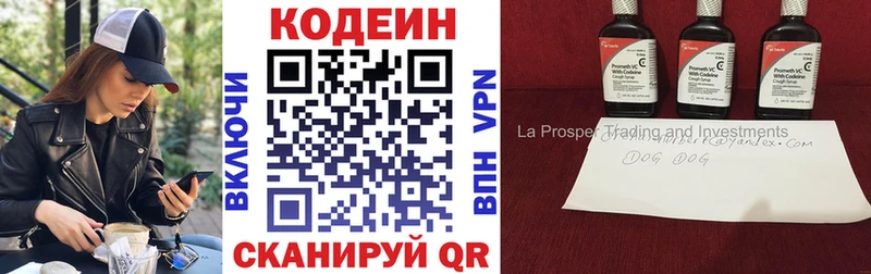 купить наркоту  Мончегорск  Кодеин напиток Lean (лин) 