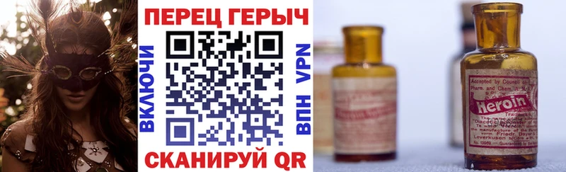 Героин хмурый  Мончегорск 