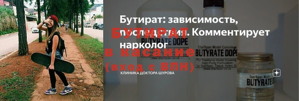 бутират Бронницы