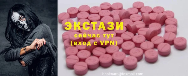 ECSTASY Покровск